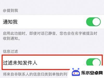 iphone短信骚扰拦截怎么设置关闭 苹果手机如何关闭短信拦截功能