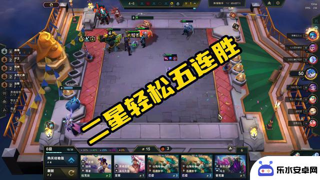 云顶：从T0阵容崛起，六人口联动无敌，稳定成型跻身前二