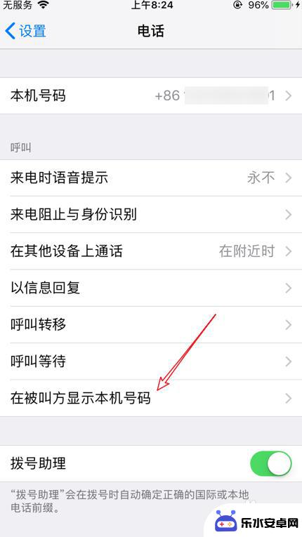 苹果手机一直呼叫失败是什么意思 iPhone苹果手机无法呼叫怎么解决