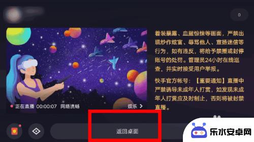 快手手机怎么直播 快手手机游戏直播教程