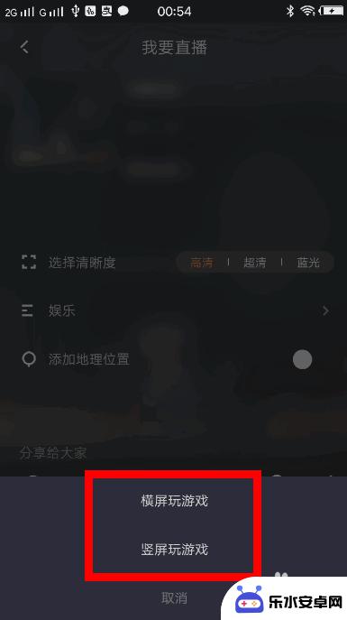 快手手机怎么直播 快手手机游戏直播教程