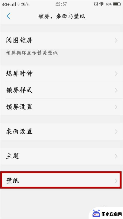 vivo手机怎么设置图片 vivo手机怎么换锁屏壁纸为自己的照片