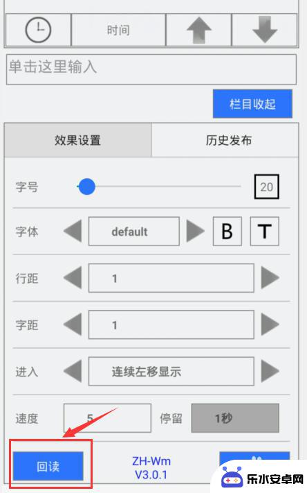 led怎么连接到手机 魔宝led手机使用注意事项