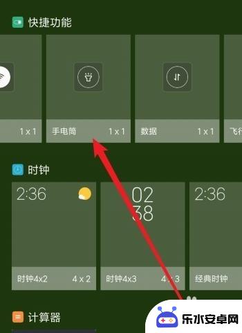 华为手机怎么把电筒移到桌面 华为手机手电筒快捷方式怎么设置到桌面