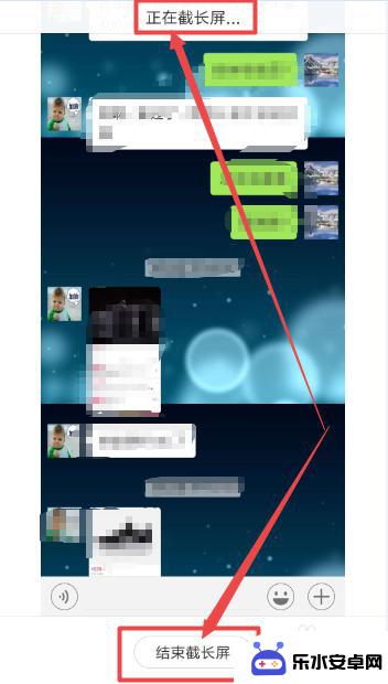 手机聊天记录怎么截长图 微信中如何截取聊天记录长图