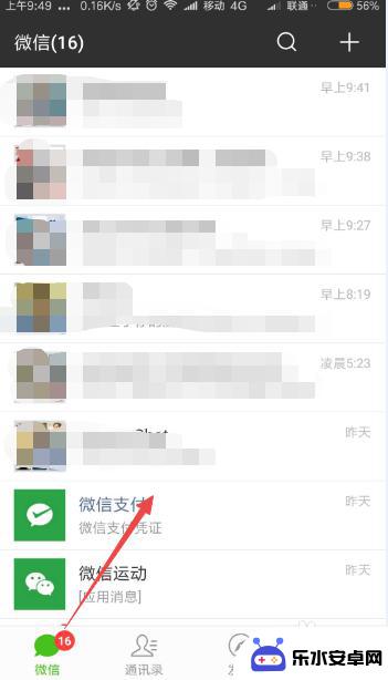 手机聊天记录怎么截长图 微信中如何截取聊天记录长图