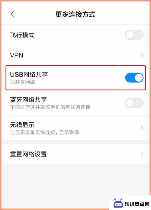 手机数据线连电脑网络共享 手机如何通过USB数据线给电脑共享网络