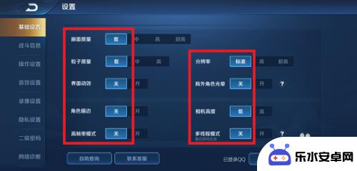 手机怎么设置打王者最爽 王者荣耀如何调整画质更流畅