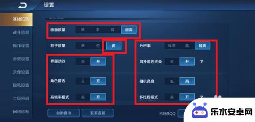 手机怎么设置打王者最爽 王者荣耀如何调整画质更流畅