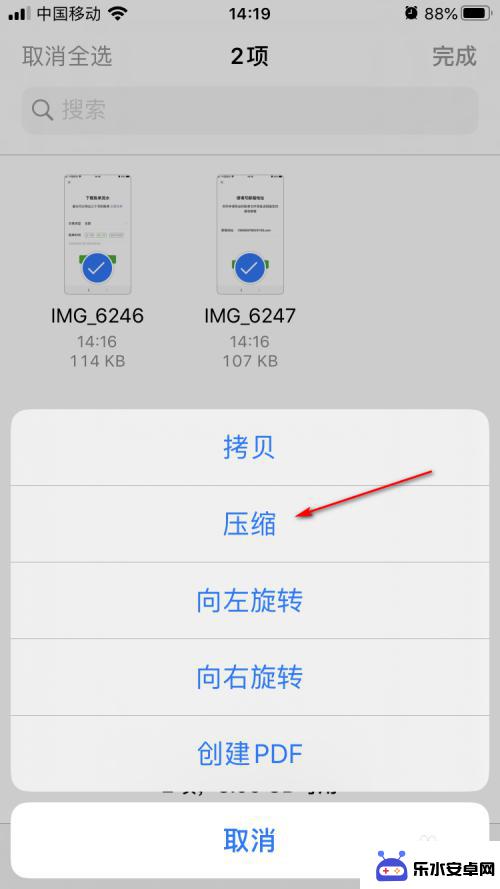 苹果手机照片打包压缩怎么弄 iPhone 照片压缩成压缩包步骤