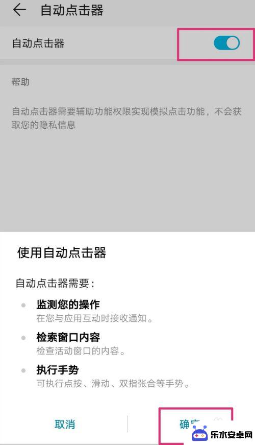 手机怎么设置点击按钮 手机自动点击器软件下载教程