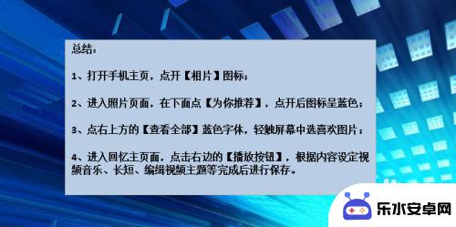 苹果手机怎么做卡通小视频 苹果手机如何拍摄小视频