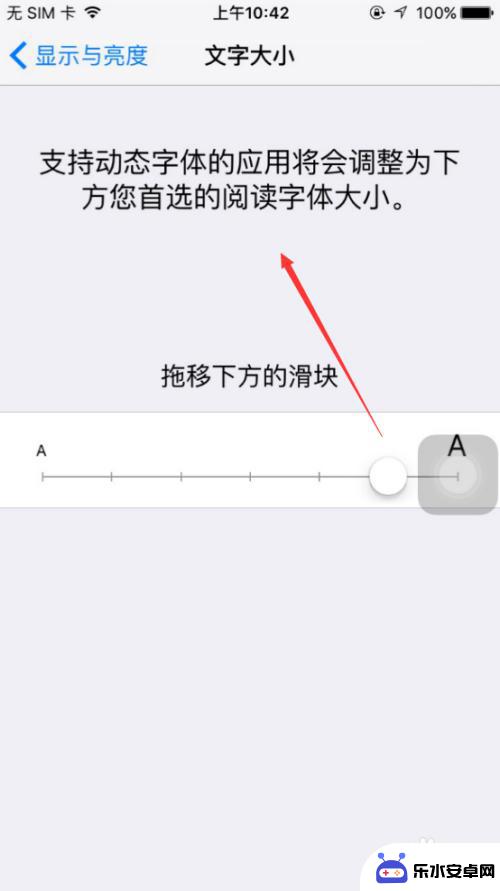 苹果手机设置字怎么变大 iPhone怎么调整字体大小