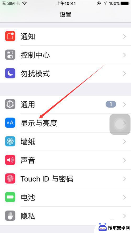 苹果手机设置字怎么变大 iPhone怎么调整字体大小