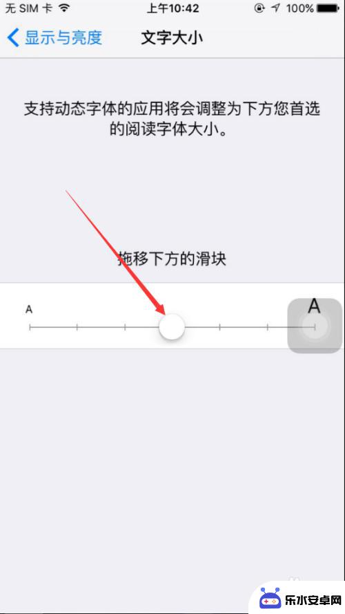 苹果手机设置字怎么变大 iPhone怎么调整字体大小