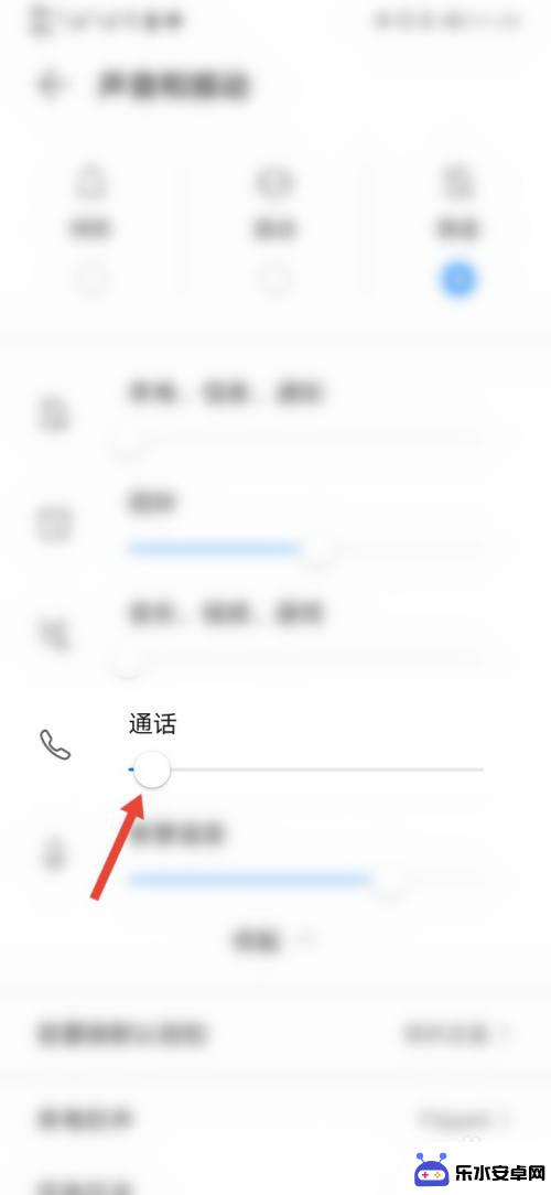 华为手机外音太大怎么设置 手机通话时声音外漏怎么调整