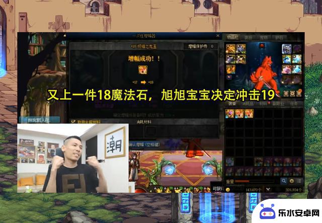 DNF：一晚间获得三件18级增幅装备！旭旭宝宝的欧气爆表，圆梦只差一步！