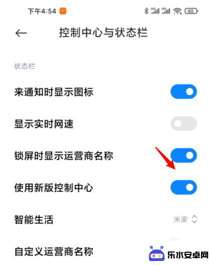 怎么设置小米手机控制中心 小米新版控制中心怎么打开