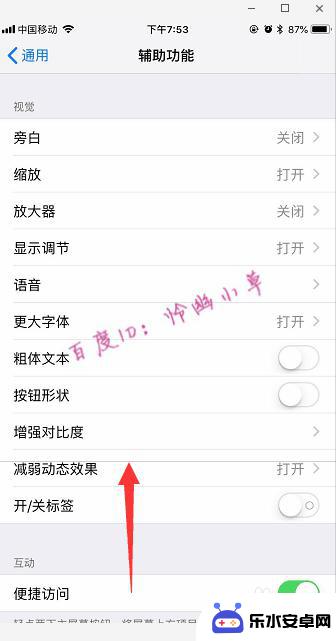 如何 把手机变音箱设置 iPhone 如何设置扬声器模式