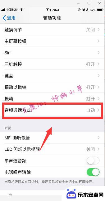 如何 把手机变音箱设置 iPhone 如何设置扬声器模式