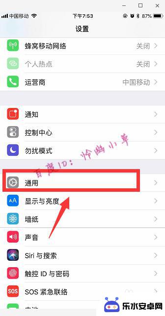 如何 把手机变音箱设置 iPhone 如何设置扬声器模式