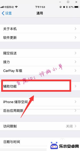 如何 把手机变音箱设置 iPhone 如何设置扬声器模式