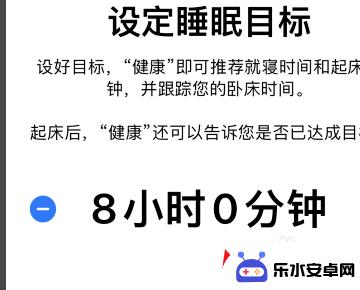 如何关闭苹果手机睡眠功能 苹果手机关闭睡眠模式方法