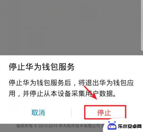 华为手机如何关闭进入钱包 华为手机如何停止使用华为钱包服务
