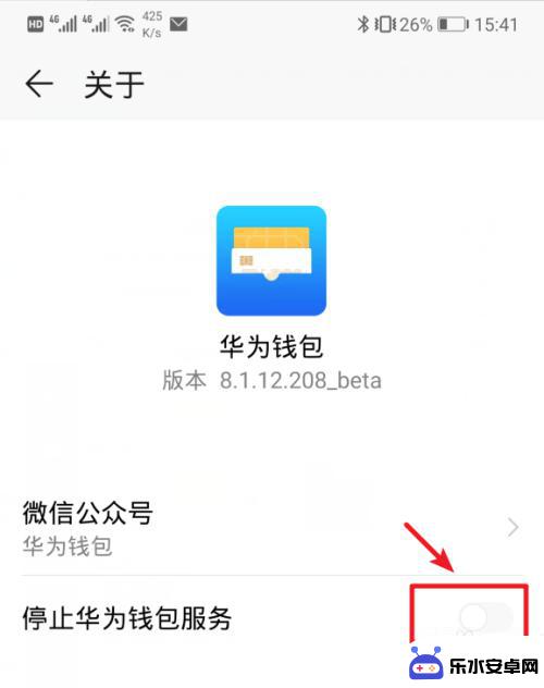 华为手机如何关闭进入钱包 华为手机如何停止使用华为钱包服务