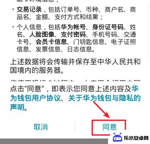 华为手机如何关闭进入钱包 华为手机如何停止使用华为钱包服务