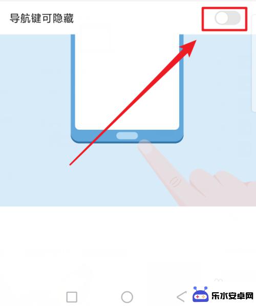 如何将华为手机设置键隐藏 华为手机虚拟按键隐藏方法
