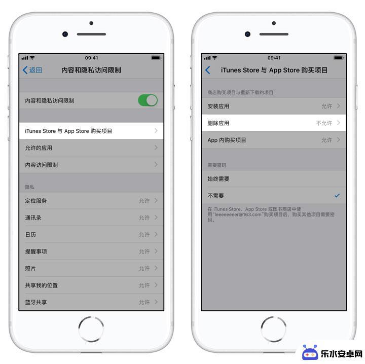 手机如何不让自己卸载软件 如何设置 iPhone 应用防误删功能