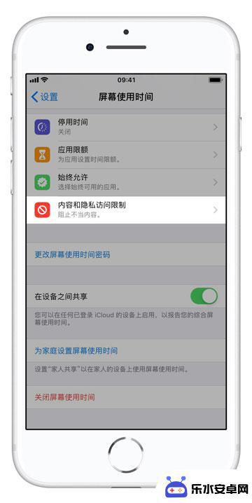 手机如何不让自己卸载软件 如何设置 iPhone 应用防误删功能