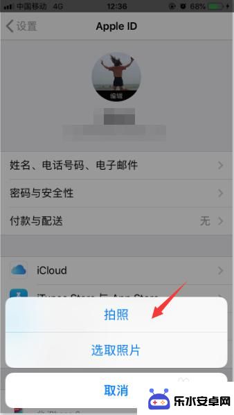 苹果手机怎么改id头像 苹果手机ID头像如何更改