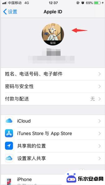 苹果手机怎么改id头像 苹果手机ID头像如何更改