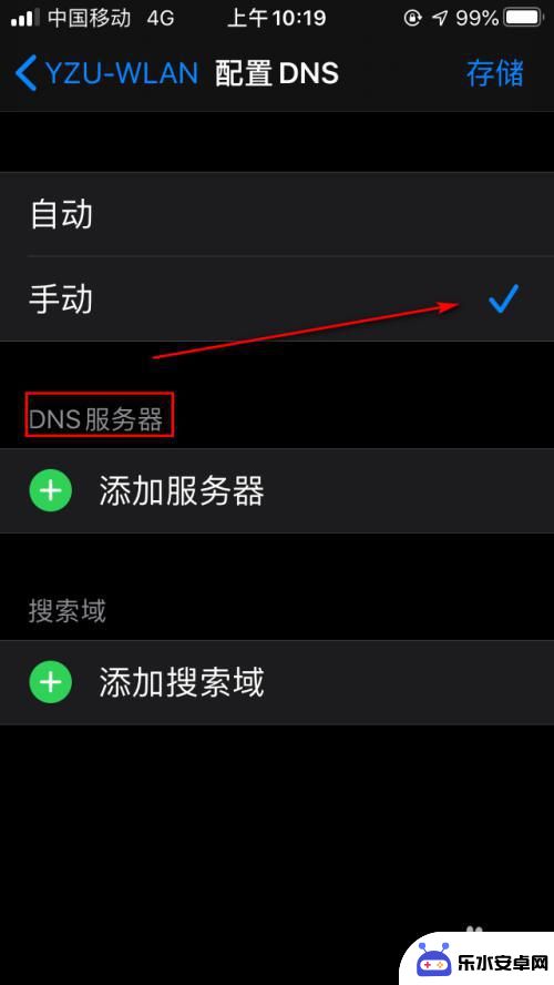 手机dns解析none怎么办 手机DNS设置错误怎么修复