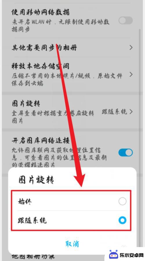 华为手机如何横屏看照片 华为手机如何设置横屏浏览图片