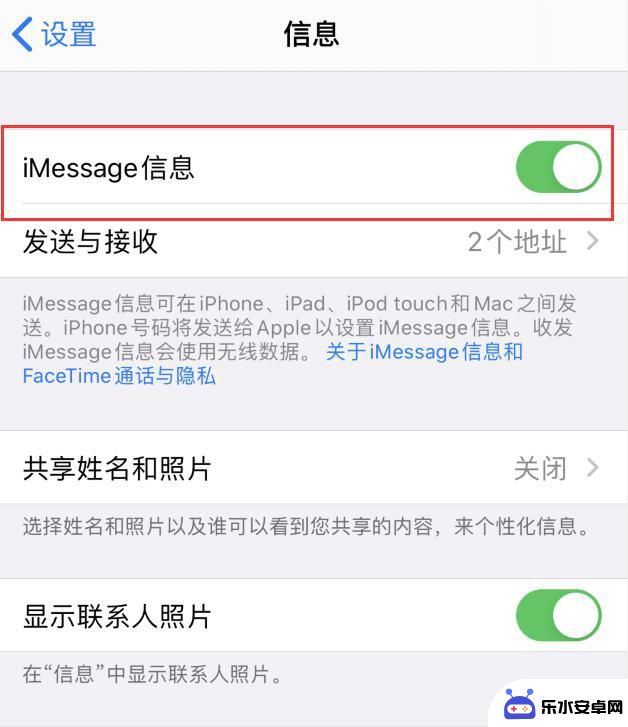 苹果手机信息为什么一直有感叹号 如何解决 iPhone 信息应用总是有感叹号的问题