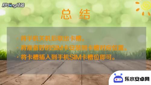 工业手机怎么装手机卡 手机卡怎么装入手机