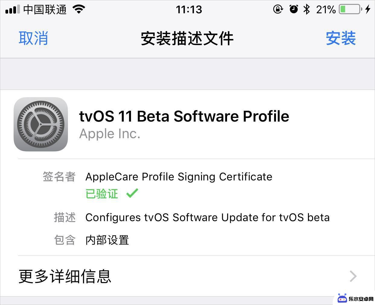 电脑爱思如何关闭手机更新 怎样关闭 iOS11 系统升级提醒