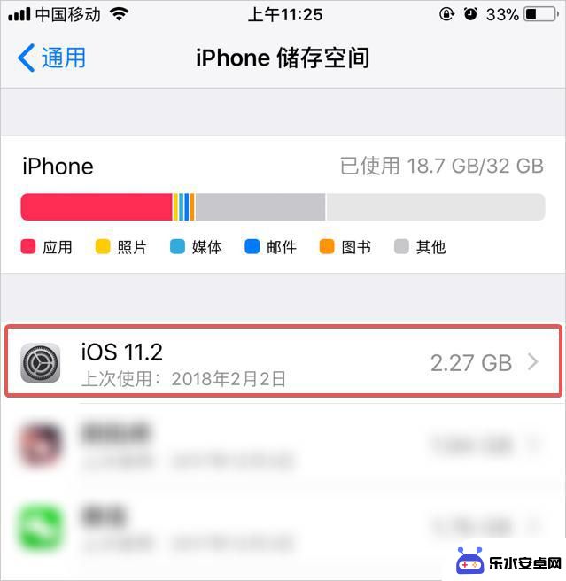 电脑爱思如何关闭手机更新 怎样关闭 iOS11 系统升级提醒