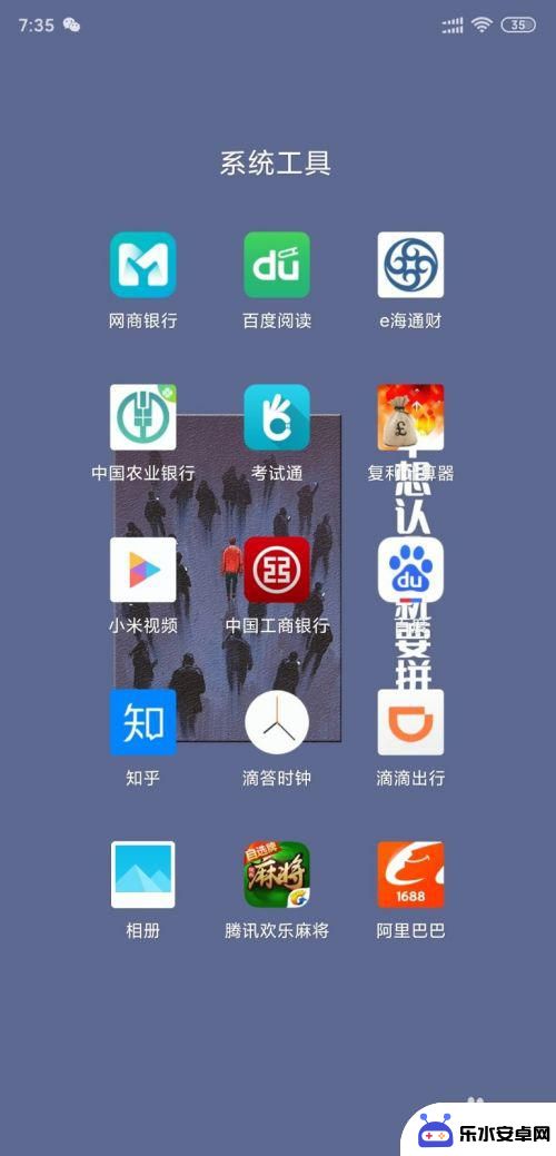 小米手机怎么隐藏软件? 小米手机MIUI11系统隐藏应用的方法