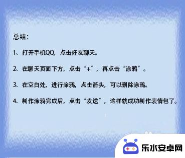 手机qq怎么创建表情 手机QQ表情包制作步骤