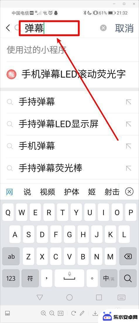 小米手机滚动字体怎么设置 如何让手机屏幕上的文字滚动显示