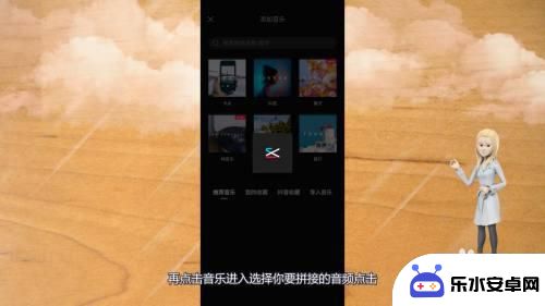 手机音乐如何无缝剪辑拼接 手机剪辑音乐和拼接音乐的注意事项