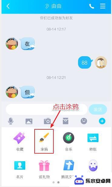 手机qq怎么创建表情 手机QQ表情包制作步骤