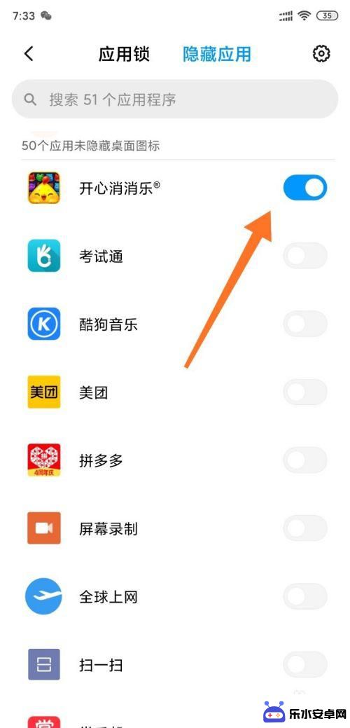 小米手机怎么隐藏软件? 小米手机MIUI11系统隐藏应用的方法