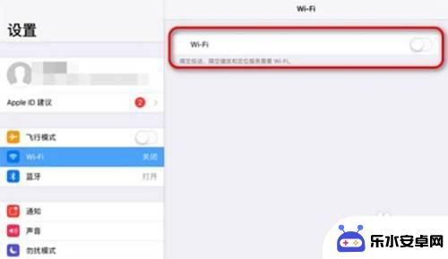 平板无线连接手机怎么设置 iPad如何自动连接手机的WiFi