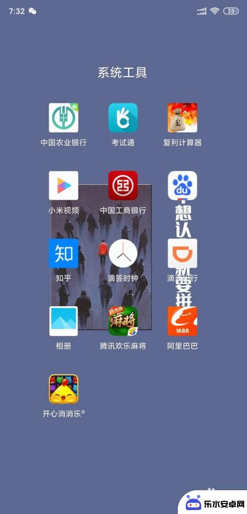 小米手机怎么隐藏软件? 小米手机MIUI11系统隐藏应用的方法