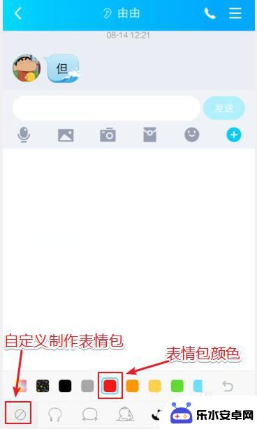 手机qq怎么创建表情 手机QQ表情包制作步骤
